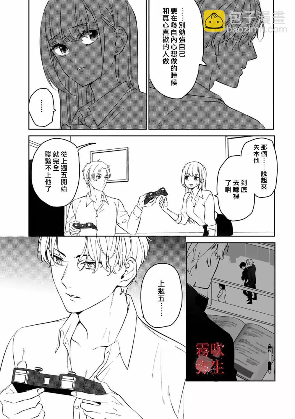 《地狱之途空有善》第04话 第24页