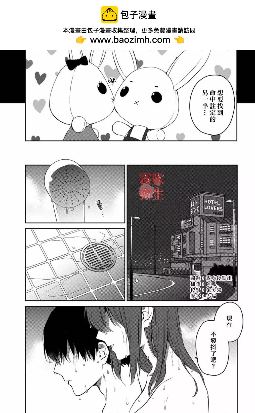 《地狱之途空有善》第04话 第2页