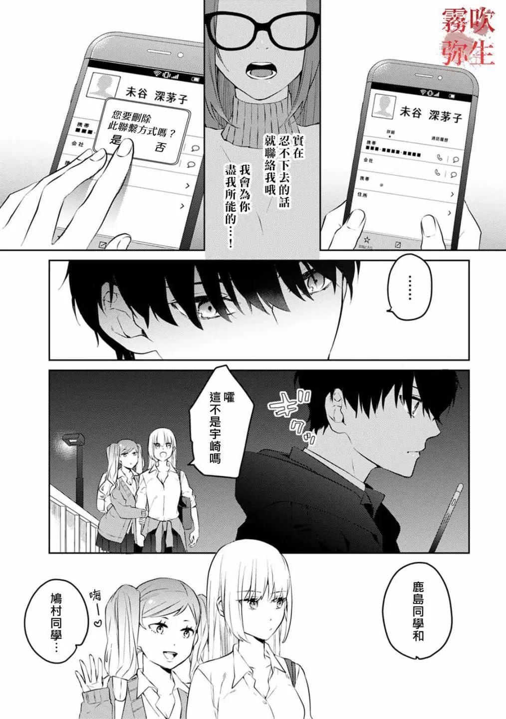 《地狱之途空有善》第02话 第14页