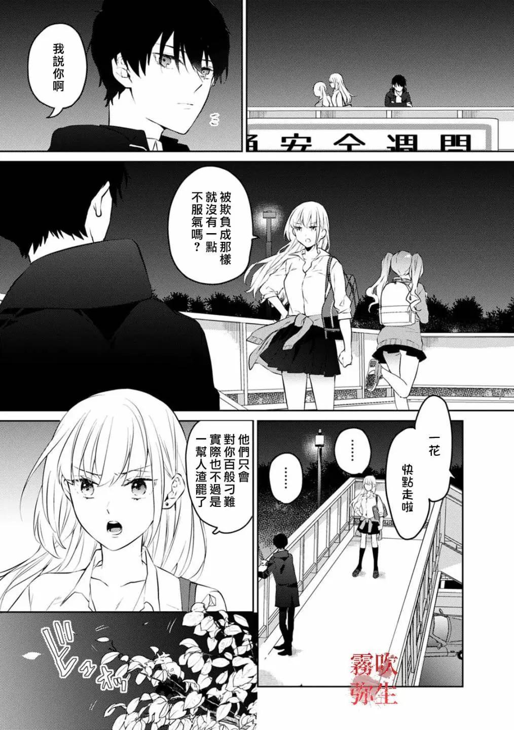 《地狱之途空有善》第02话 第15页