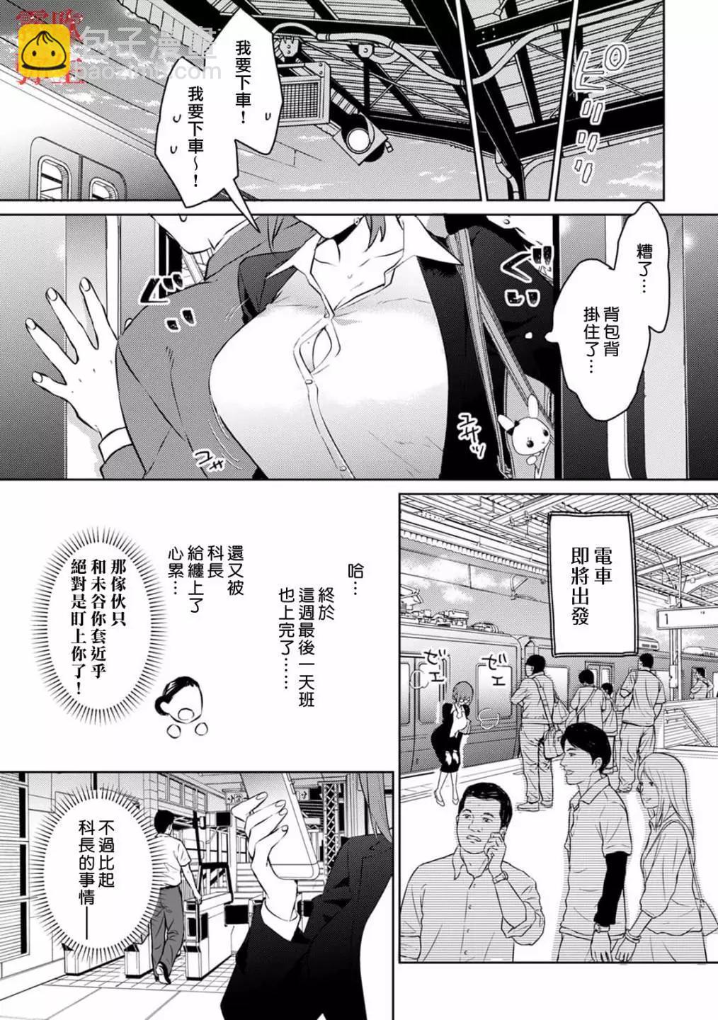《地狱之途空有善》第02话 第18页