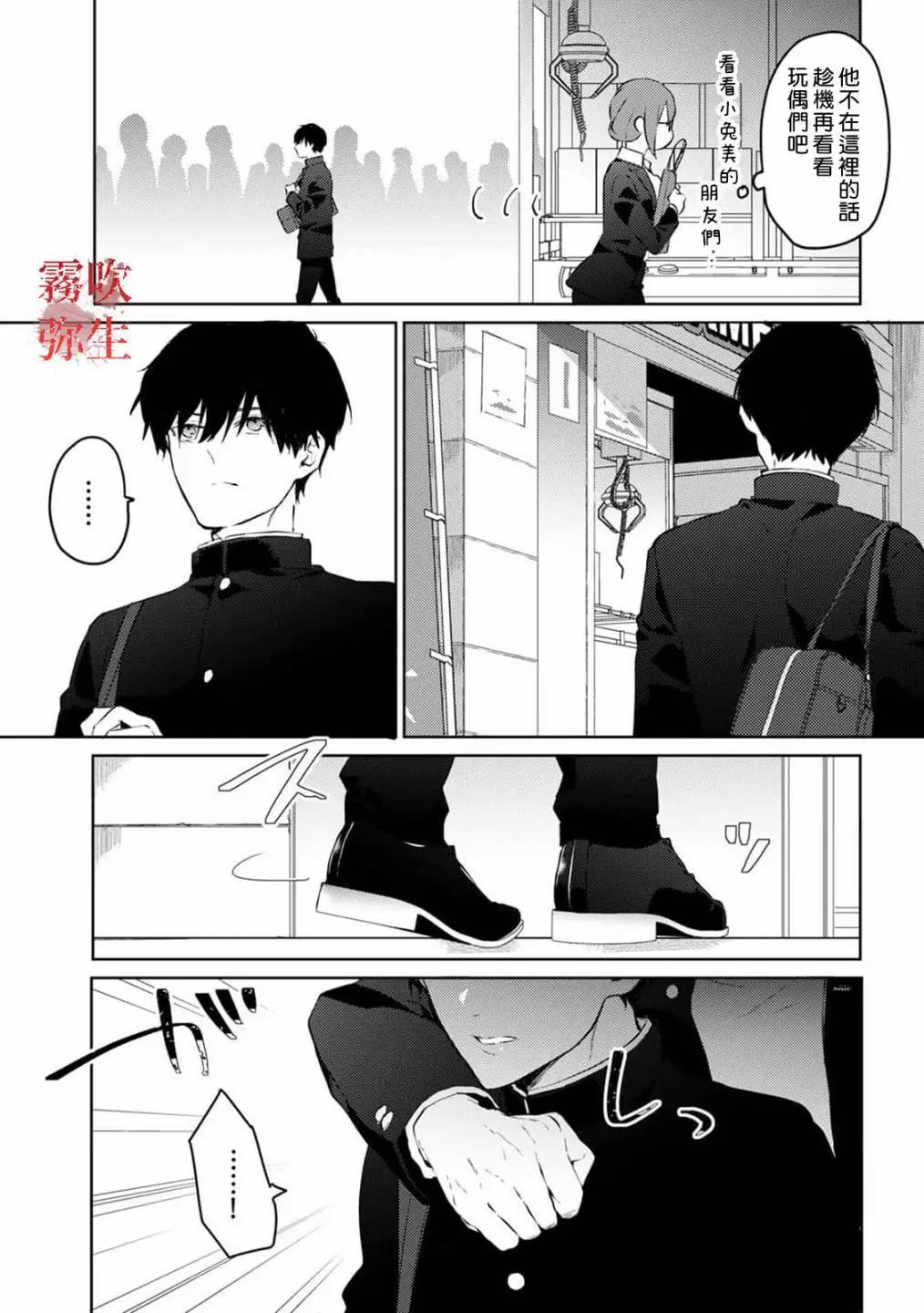 《地狱之途空有善》第02话 第20页