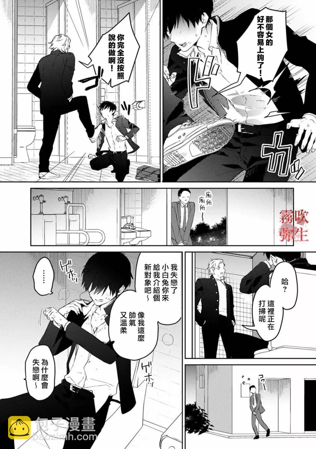 《地狱之途空有善》第02话 第22页