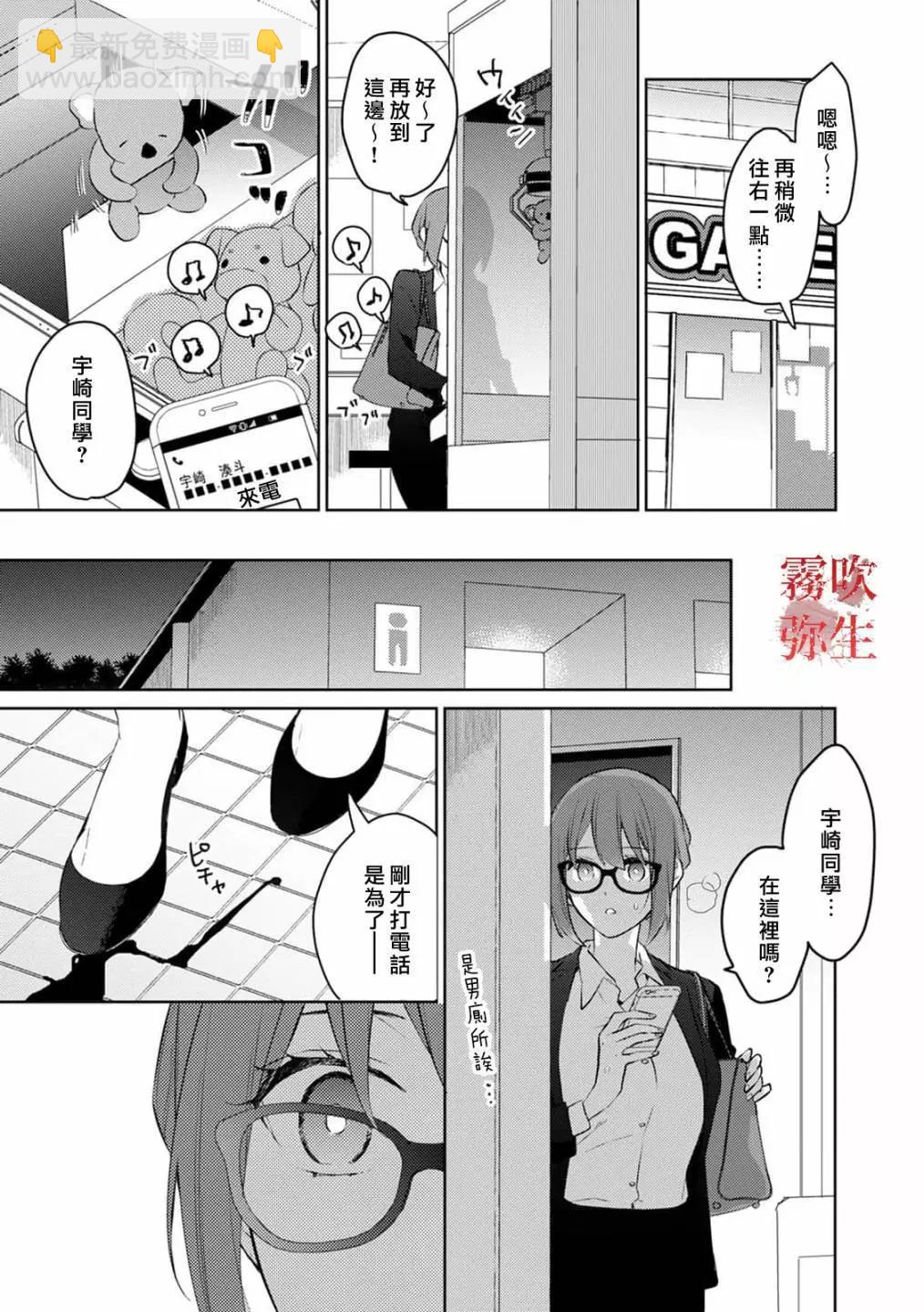 《地狱之途空有善》第02话 第25页
