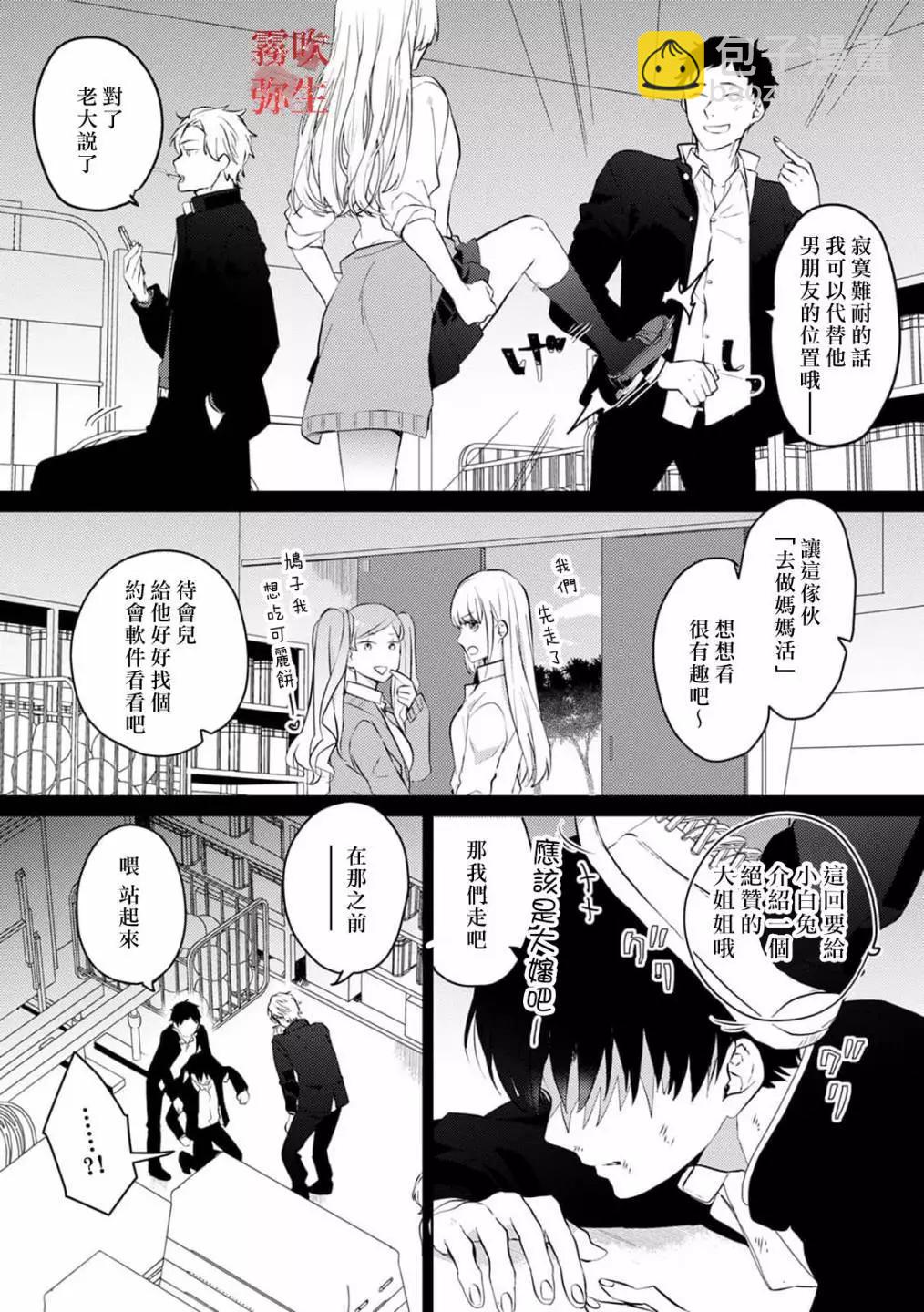 《地狱之途空有善》第02话 第5页