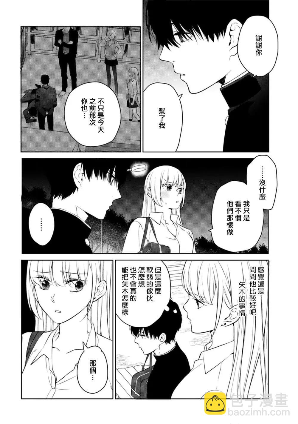 《地狱之途空有善》第05话 第15页
