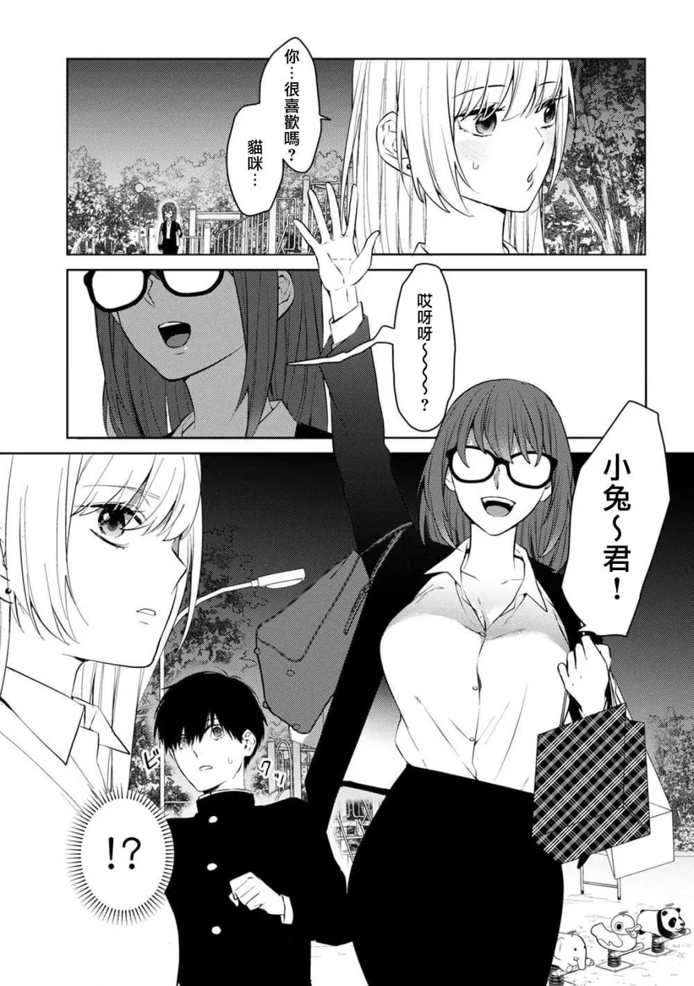 《地狱之途空有善》第05话 第16页