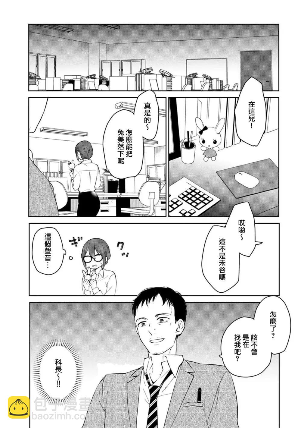 《地狱之途空有善》第05话 第18页