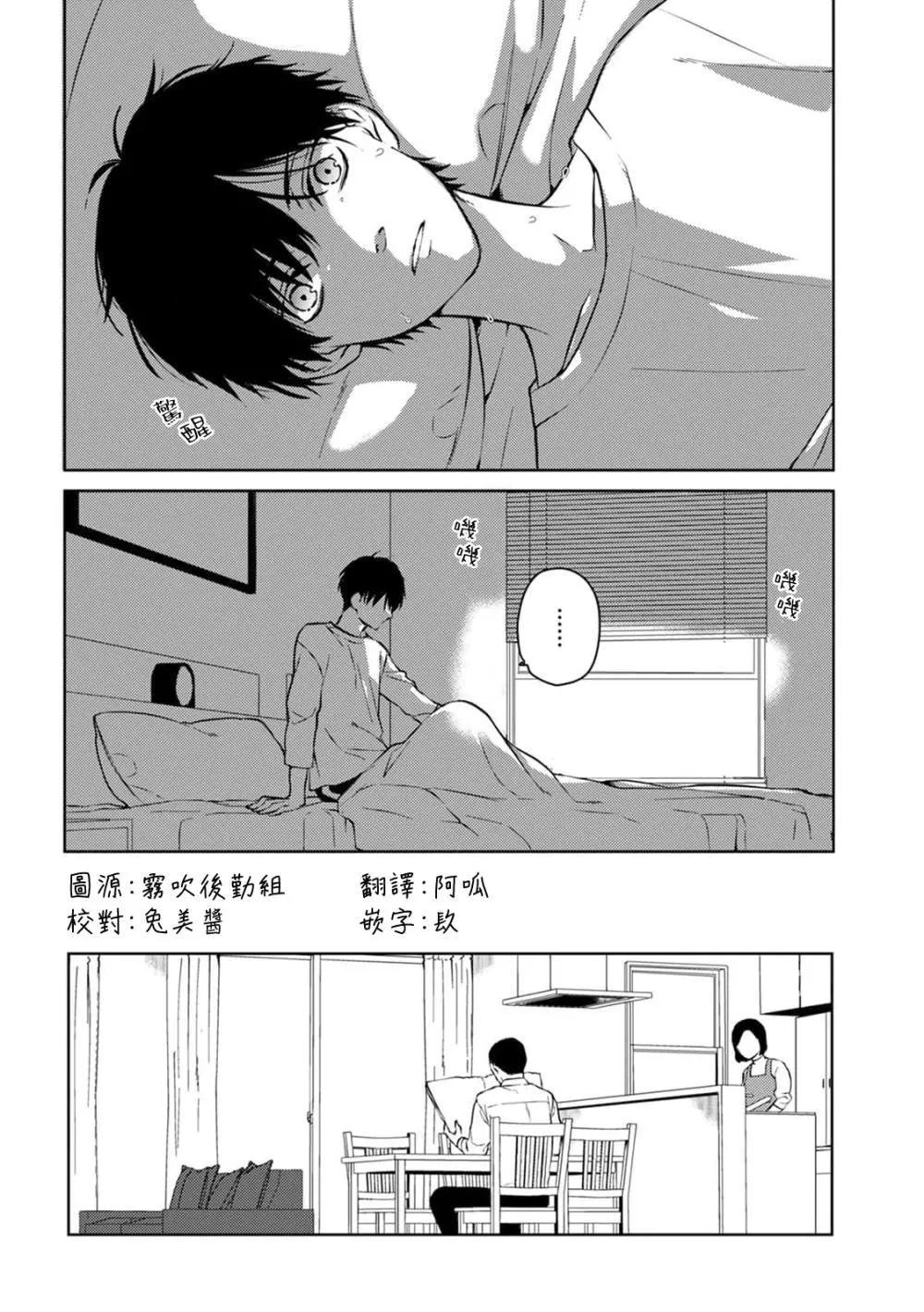 《地狱之途空有善》第05话 第1页
