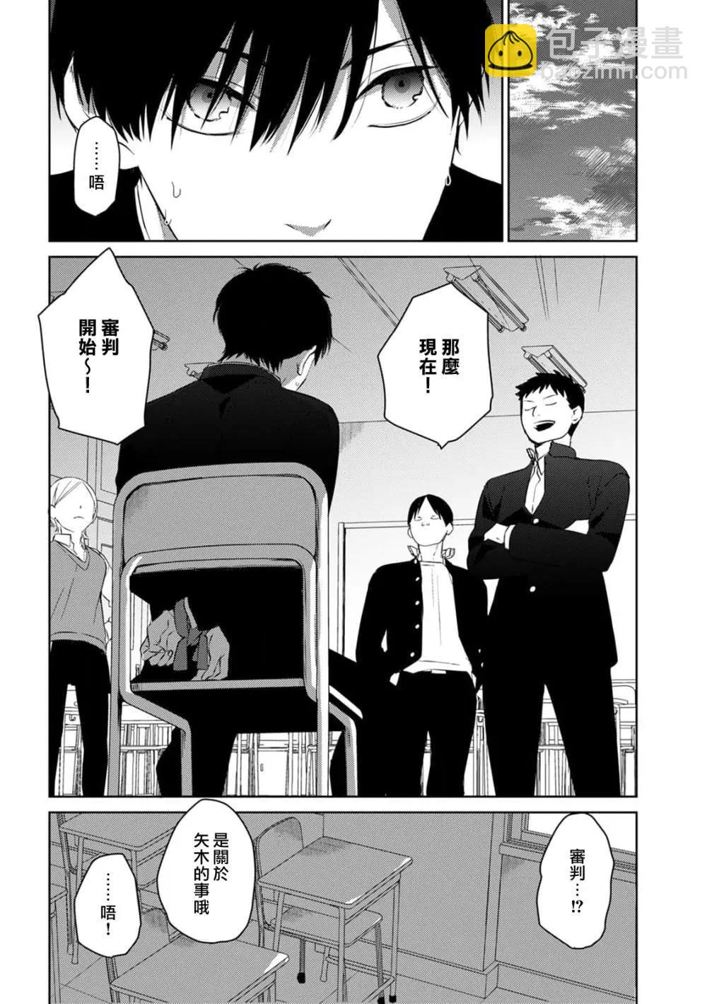 《地狱之途空有善》第05话 第5页