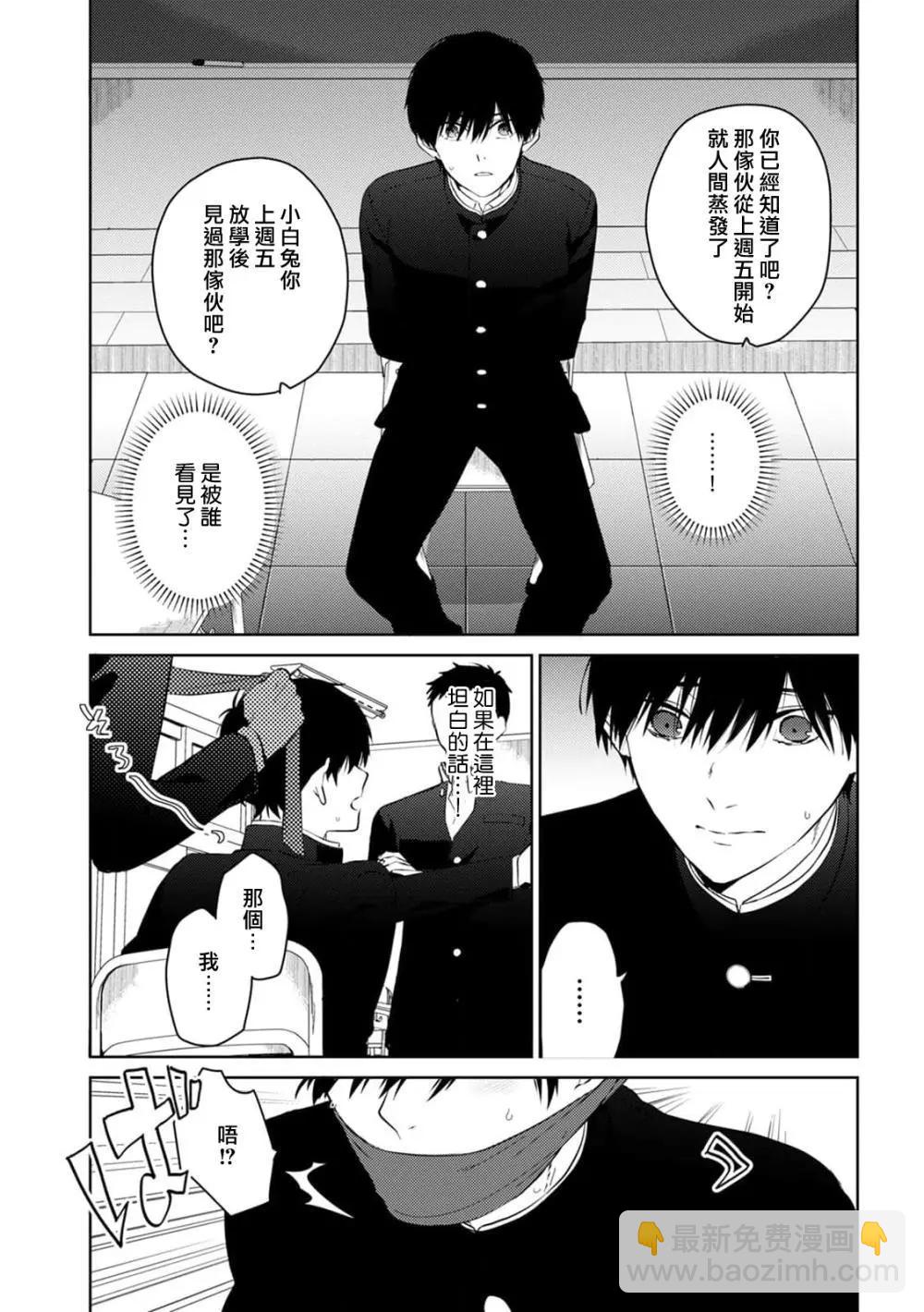 《地狱之途空有善》第05话 第6页