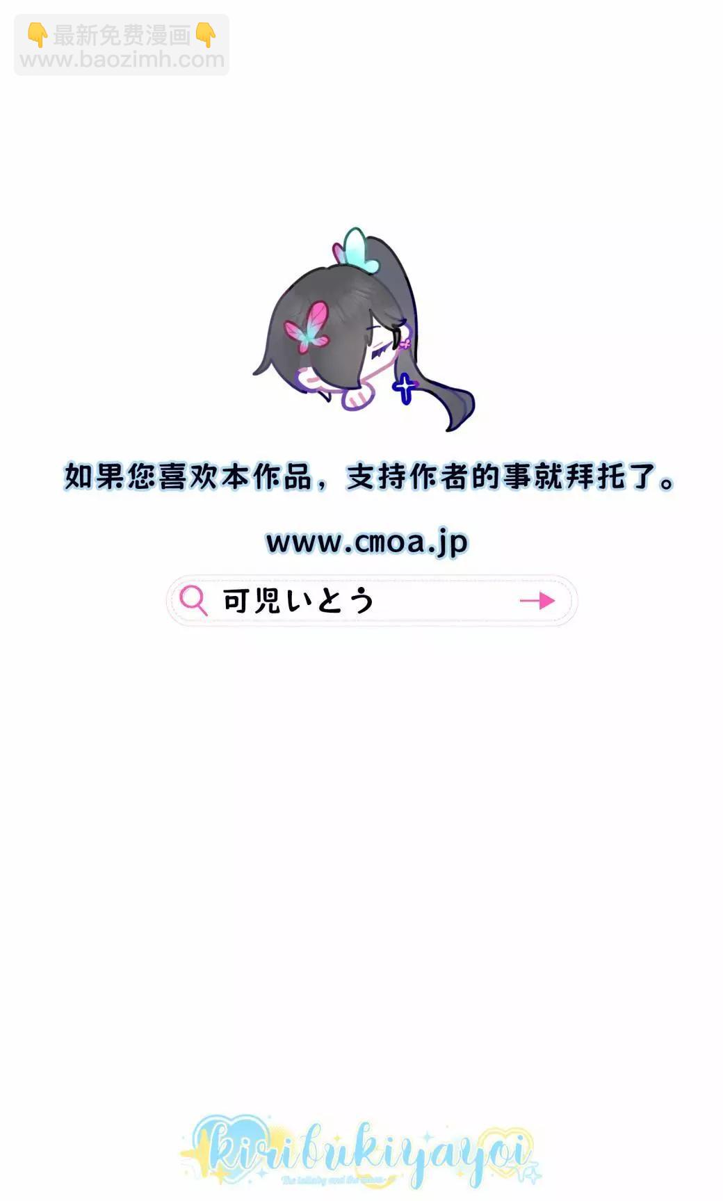 《地狱之途空有善》第03话 第27页