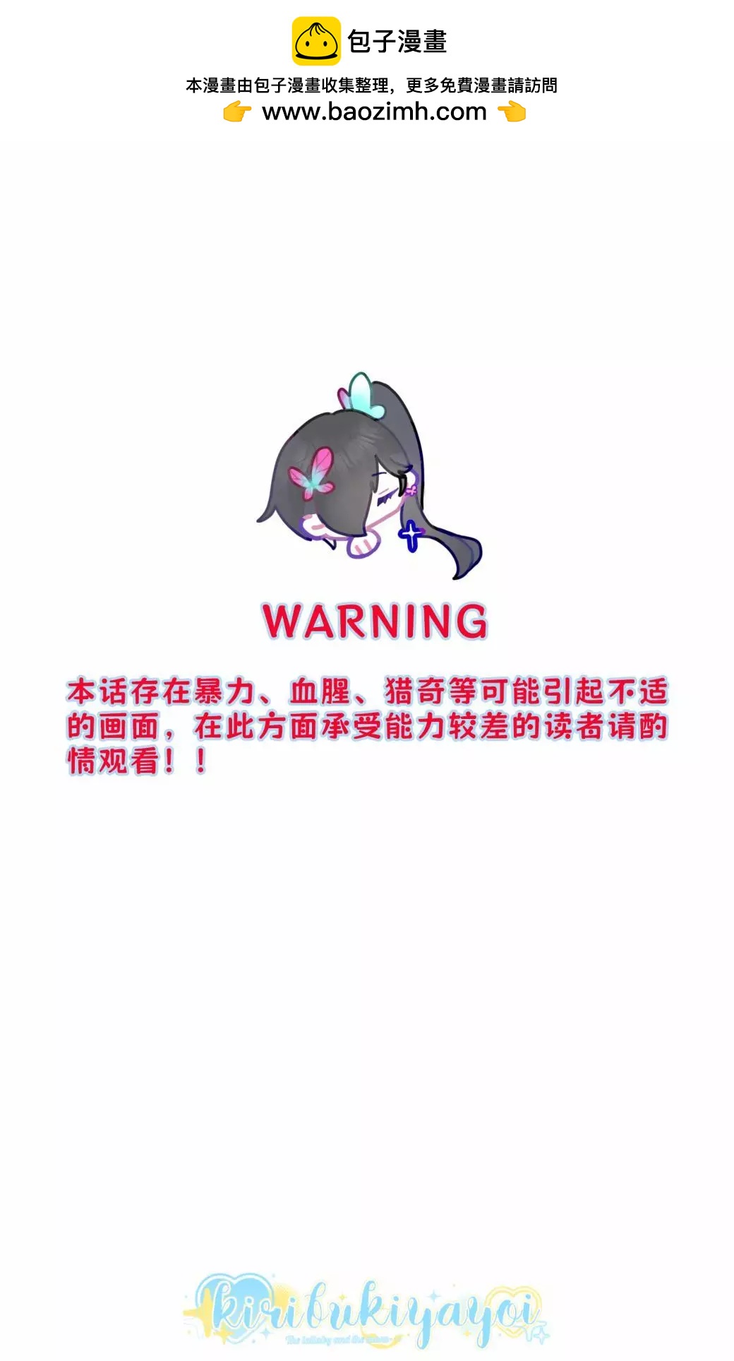 《地狱之途空有善》第03话 第2页
