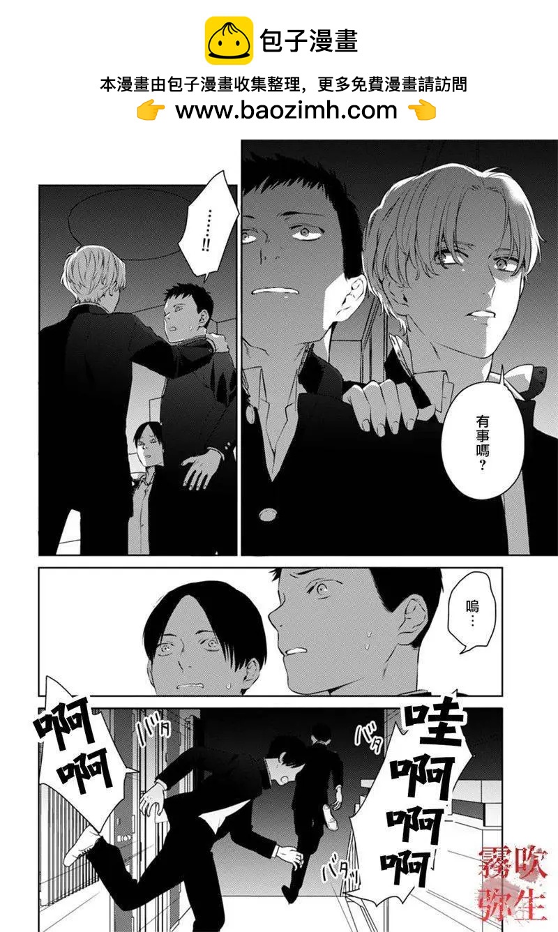 《地狱之途空有善》第09话 第13页