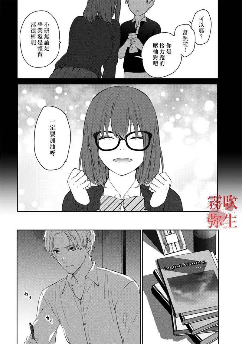 《地狱之途空有善》第09话 第15页