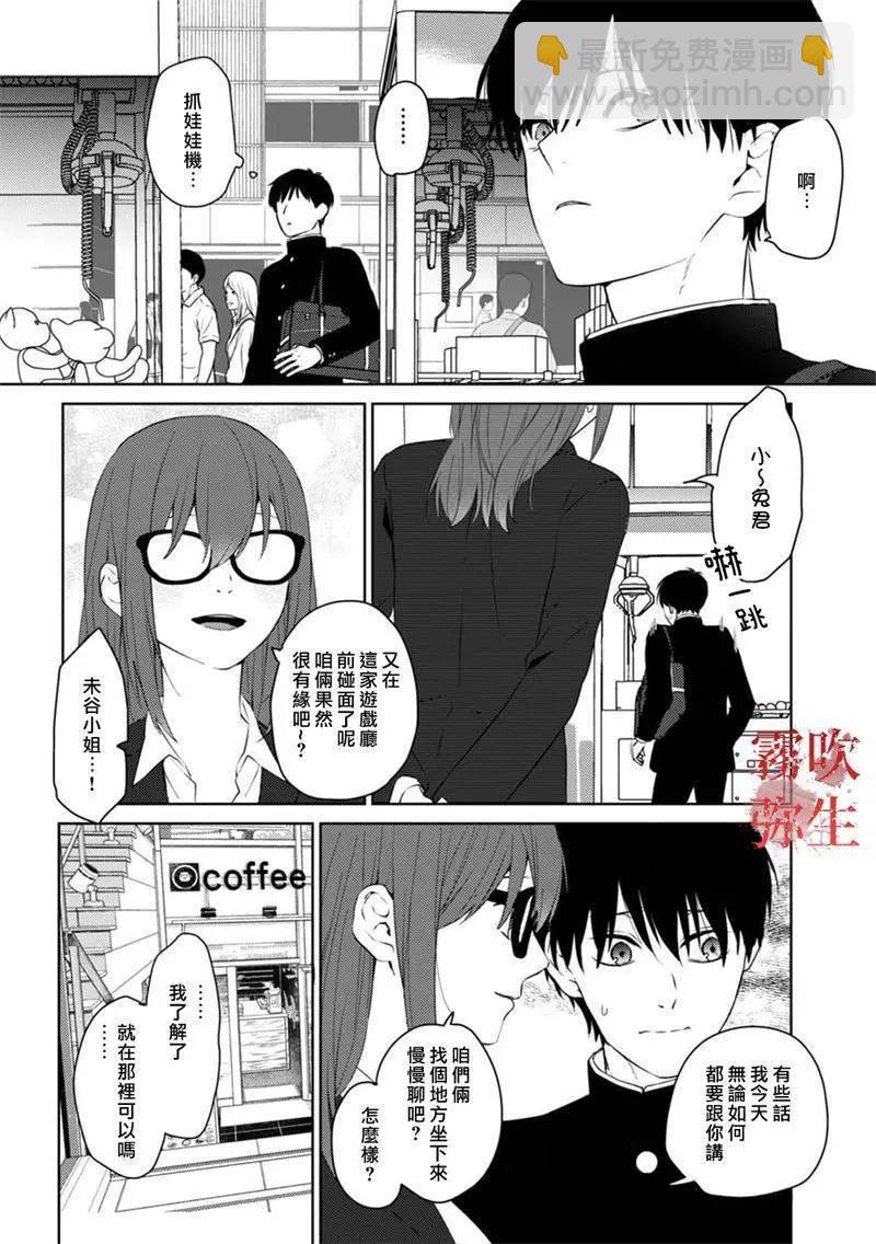 《地狱之途空有善》第09话 第17页