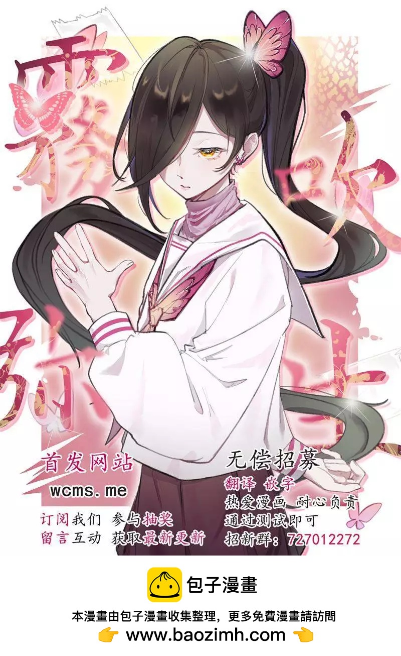 《地狱之途空有善》第09话 第27页