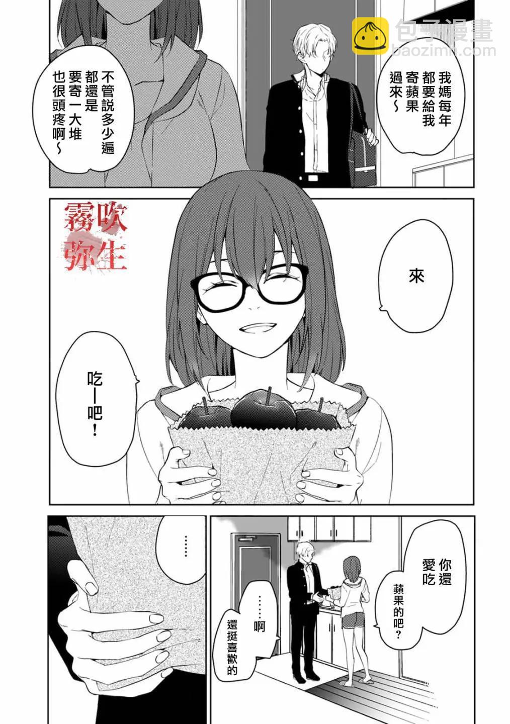 《地狱之途空有善》第06话 第14页