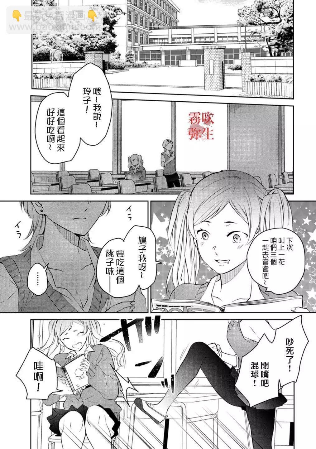 《地狱之途空有善》第06话 第22页