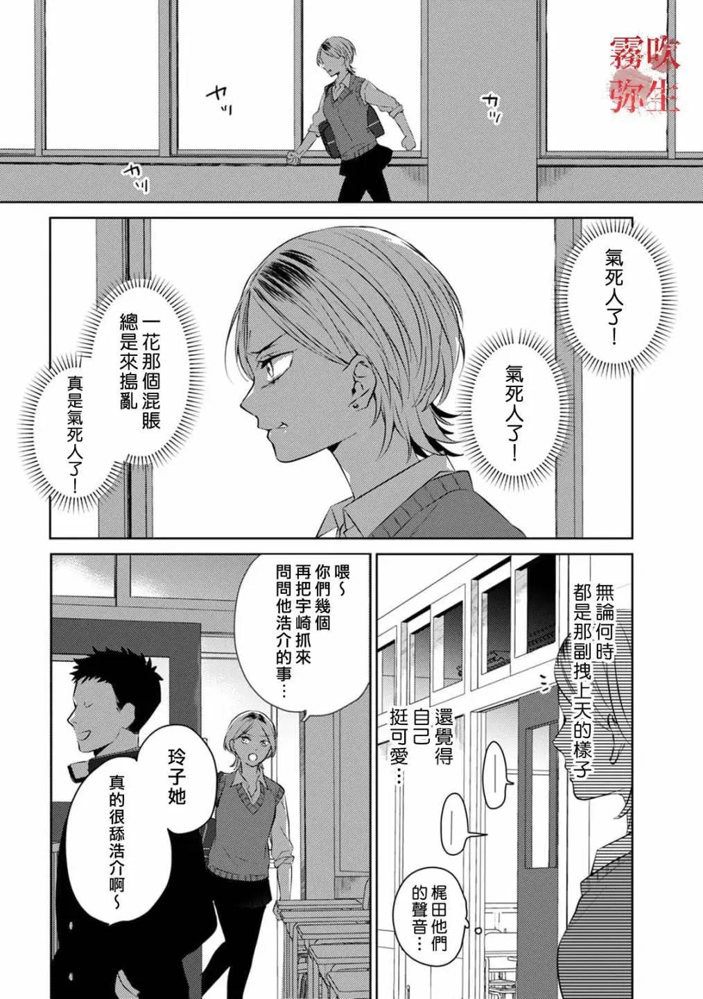 《地狱之途空有善》第06话 第23页