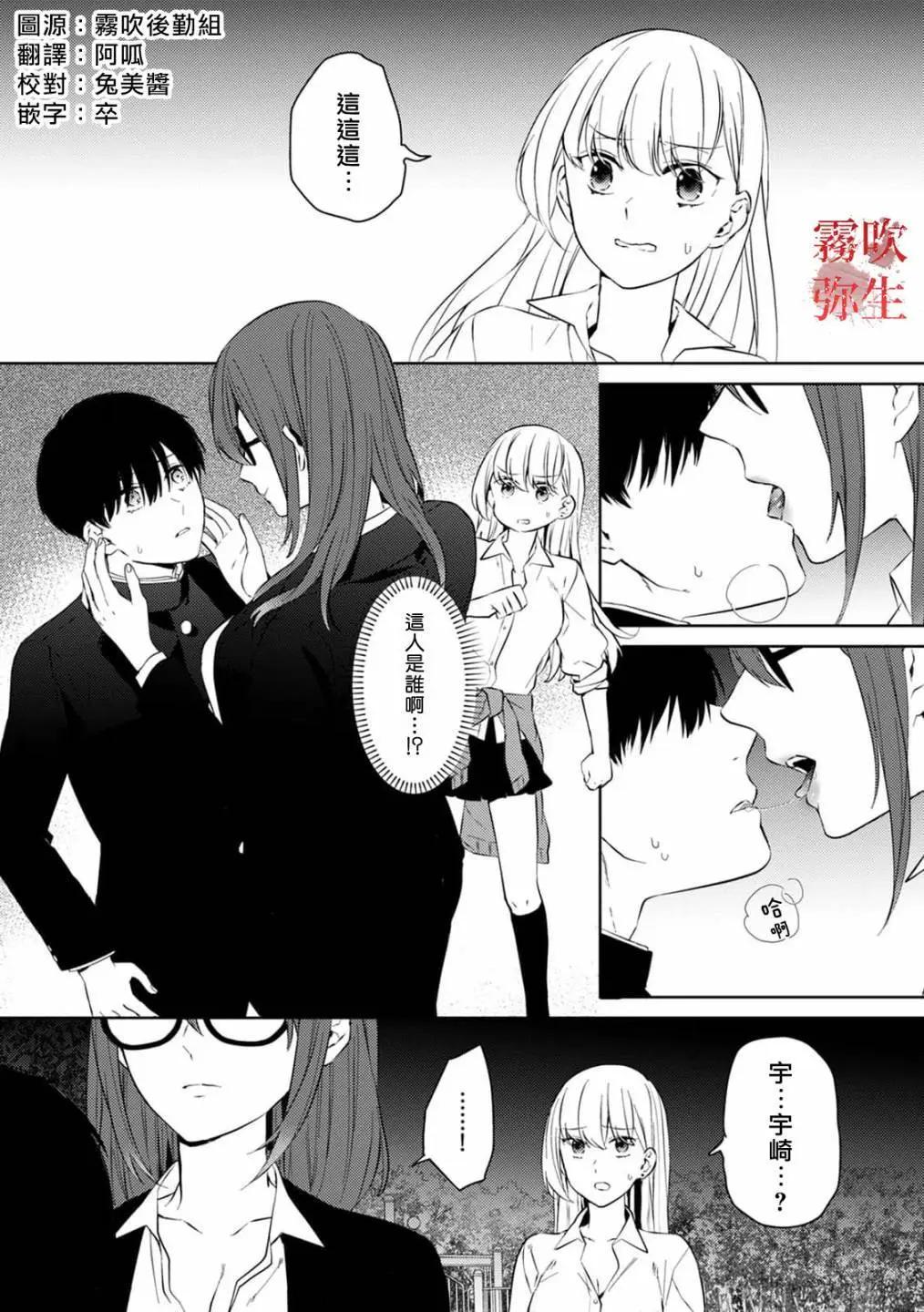 《地狱之途空有善》第06话 第3页