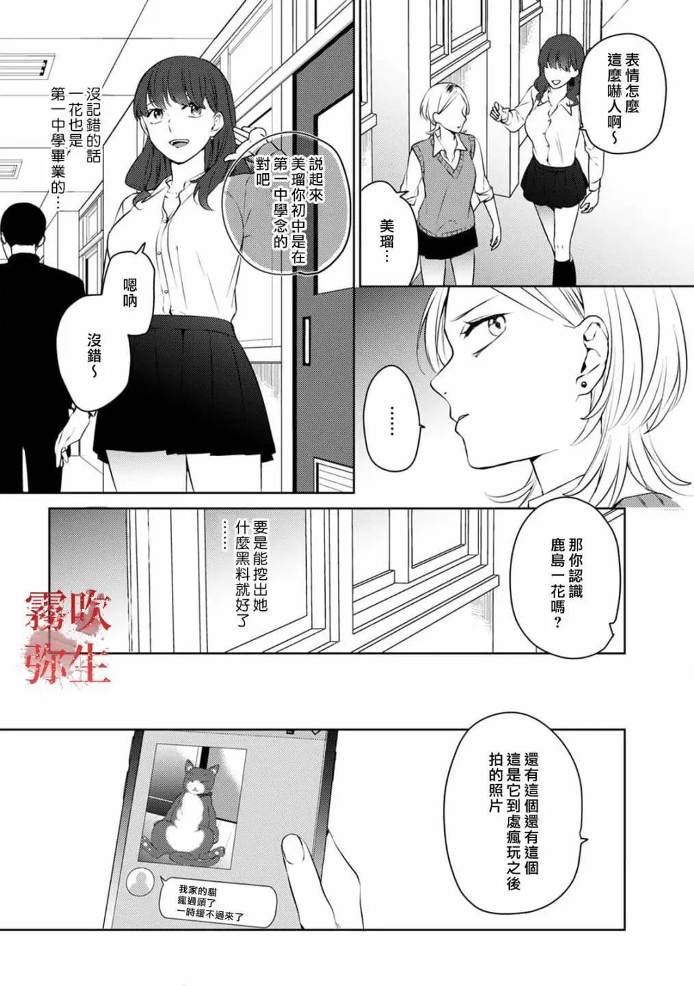 《地狱之途空有善》第08话 第16页