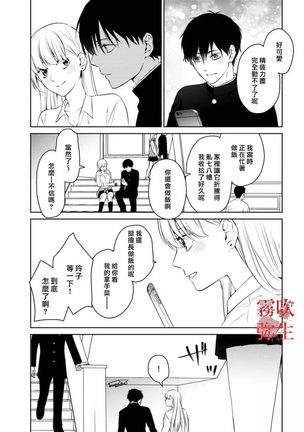 《地狱之途空有善》第08话 第17页