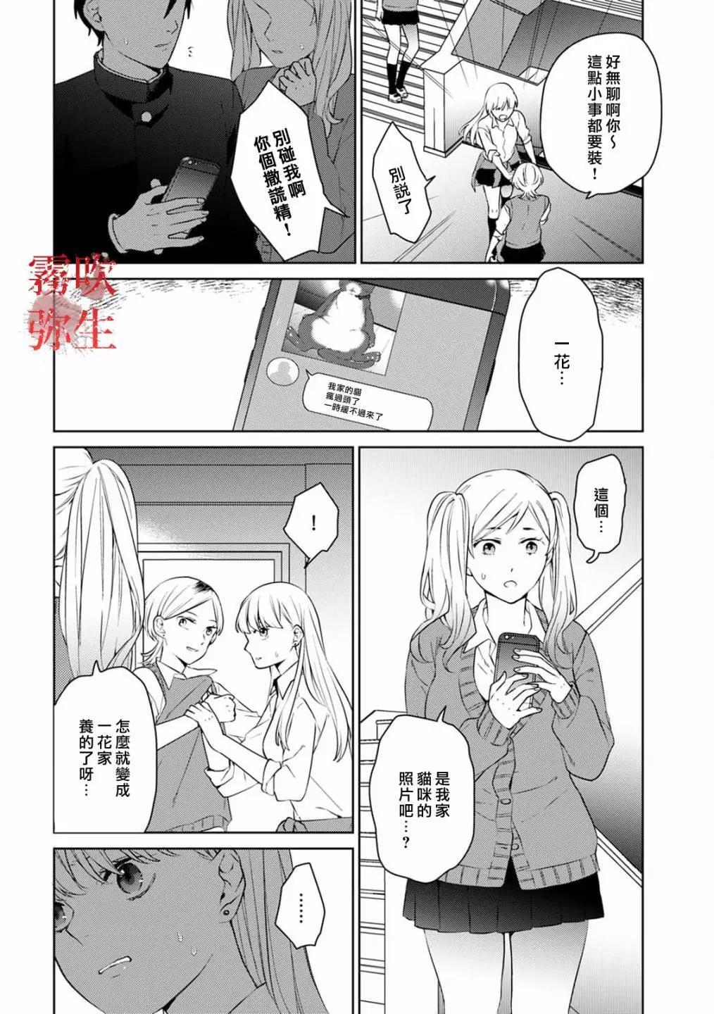 《地狱之途空有善》第08话 第20页