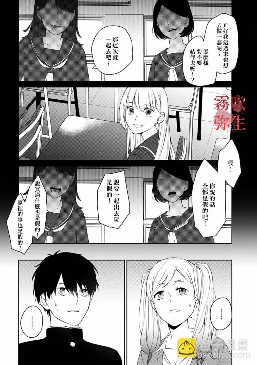 《地狱之途空有善》第08话 第22页