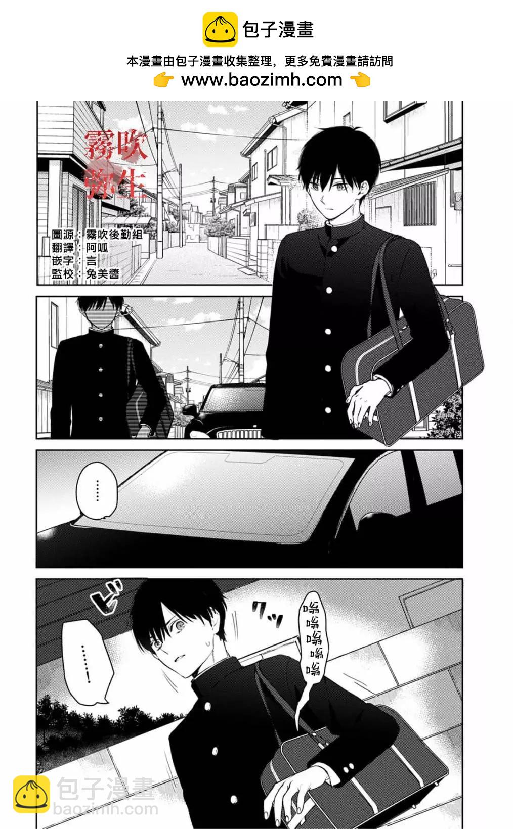 《地狱之途空有善》第08话 第2页
