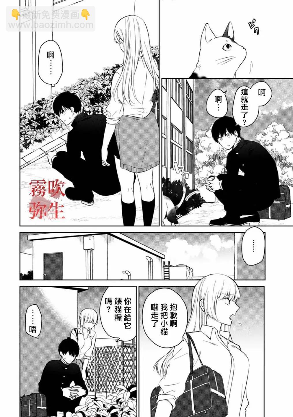 《地狱之途空有善》第07话 第15页