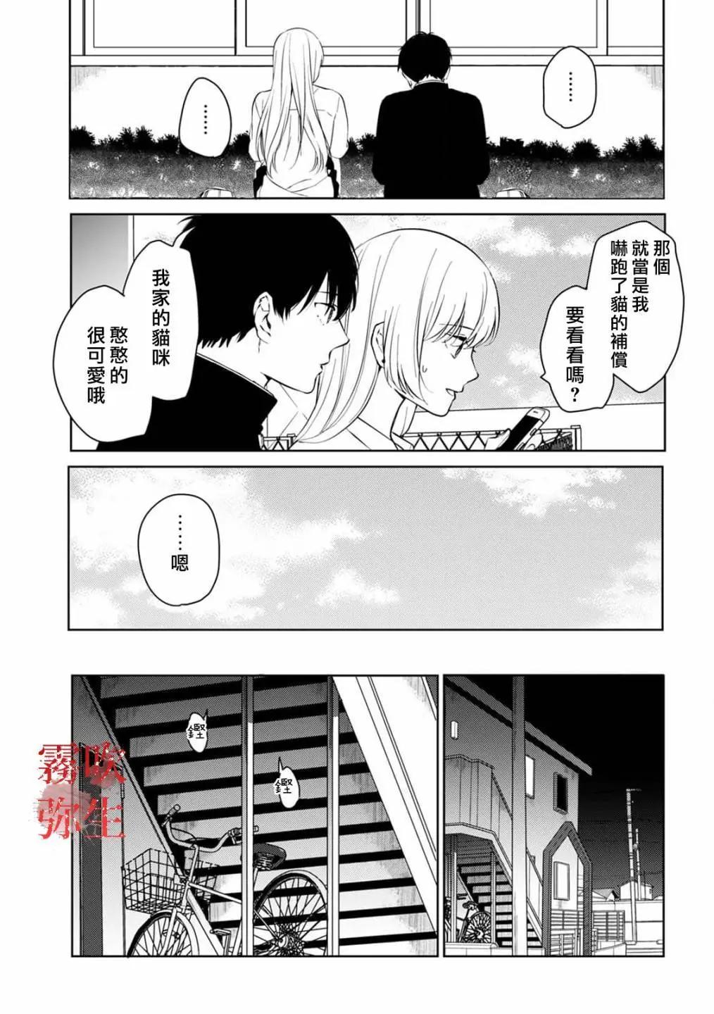 《地狱之途空有善》第07话 第18页