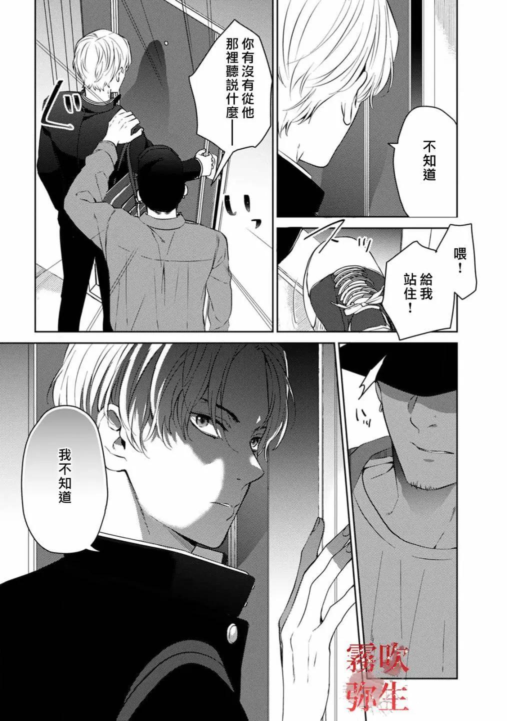 《地狱之途空有善》第07话 第21页