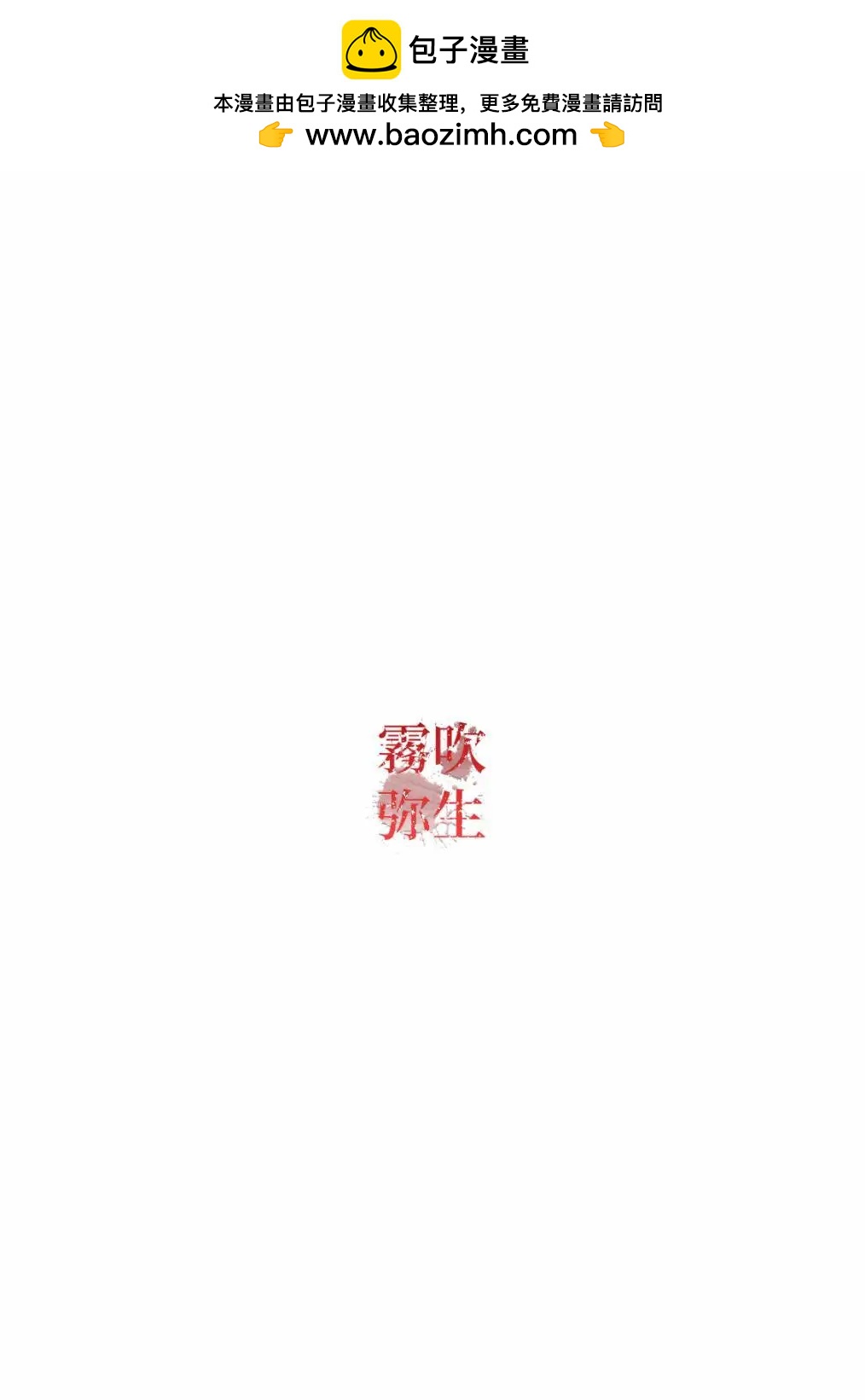 《地狱之途空有善》第07话 第2页