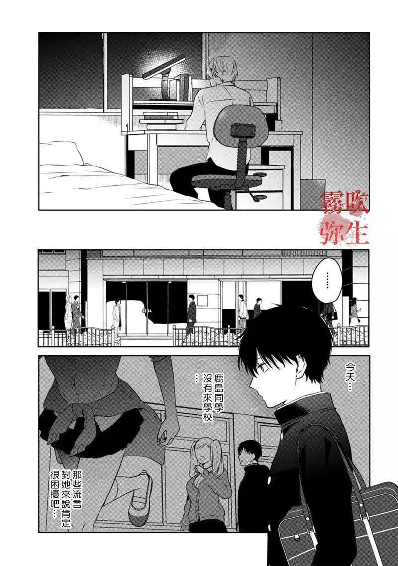 《地狱之途空有善》第09话 第16页