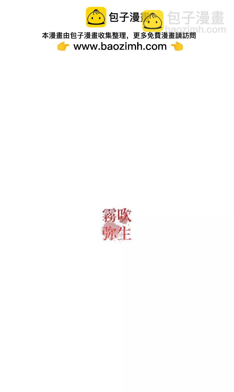 《地狱之途空有善》第09话 第2页
