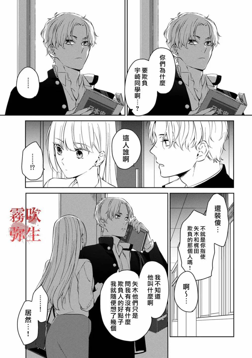 《地狱之途空有善》第06话 第10页