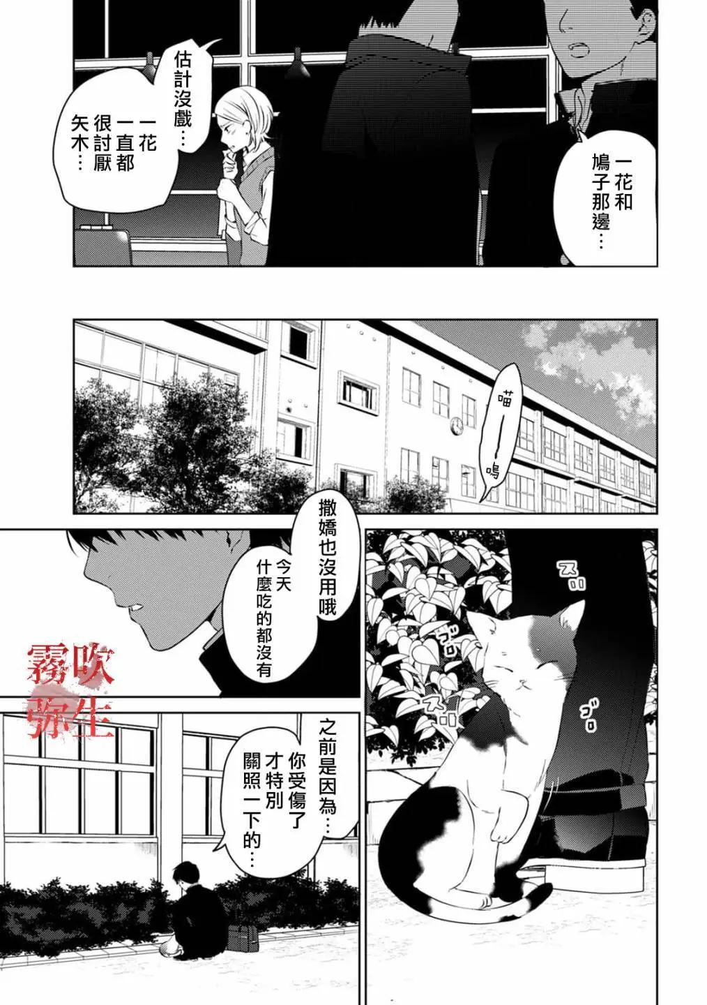 《地狱之途空有善》第07话 第14页