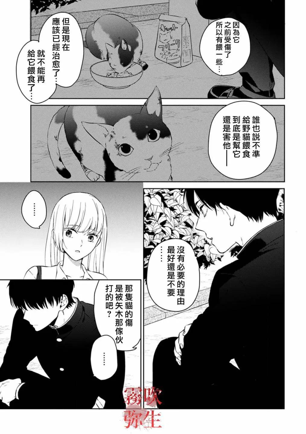 《地狱之途空有善》第07话 第16页