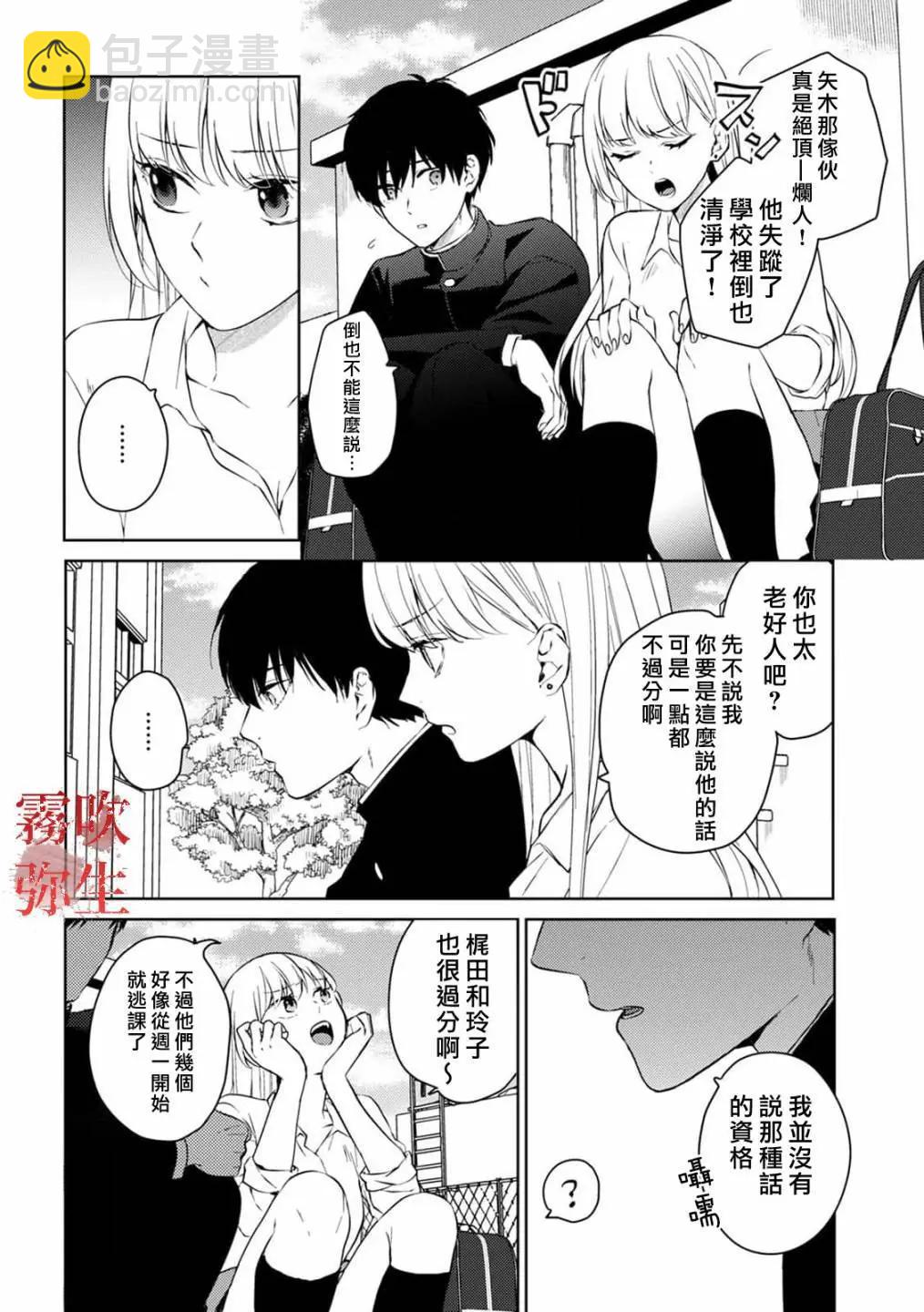 《地狱之途空有善》第07话 第17页