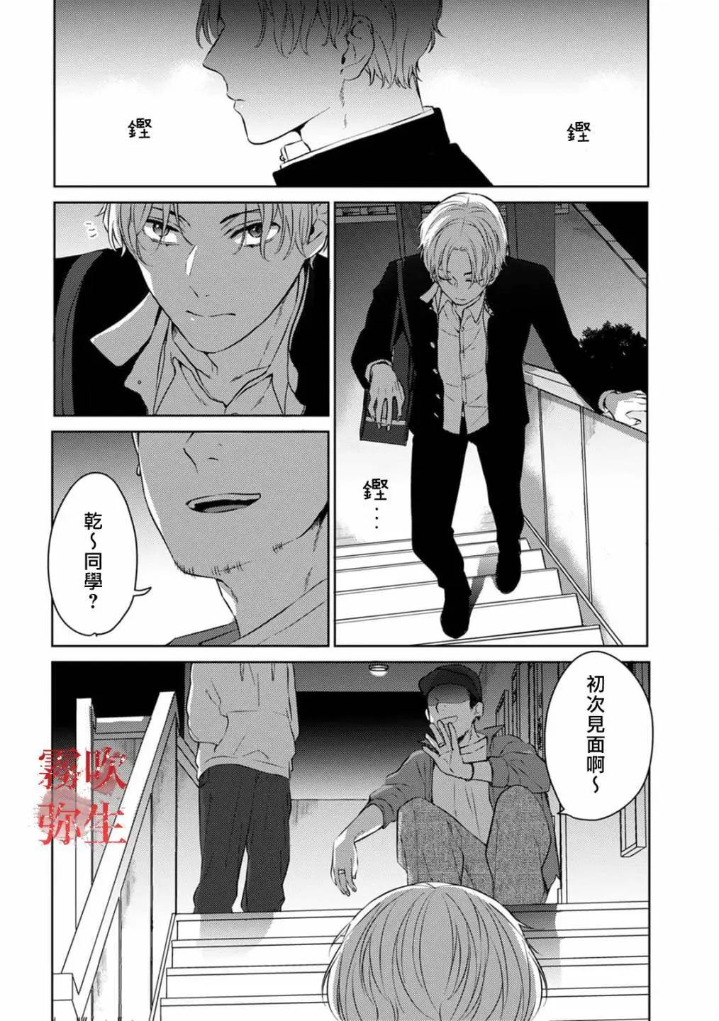 《地狱之途空有善》第07话 第19页