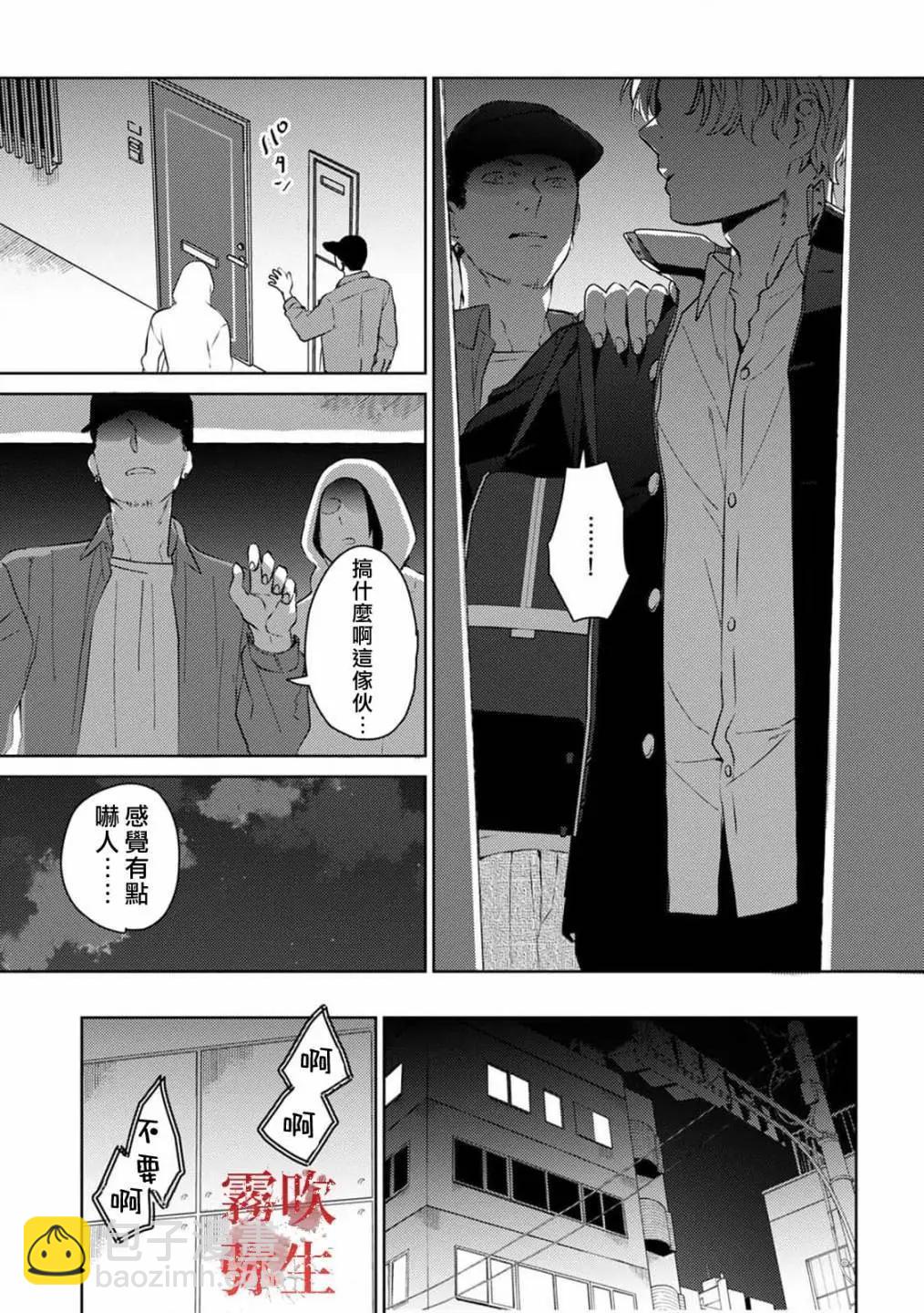 《地狱之途空有善》第07话 第22页