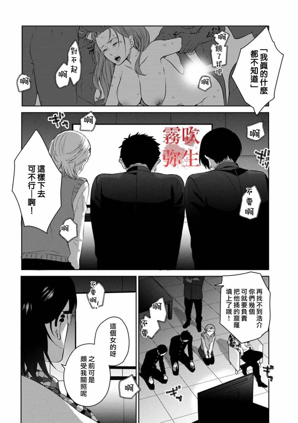 《地狱之途空有善》第07话 第23页
