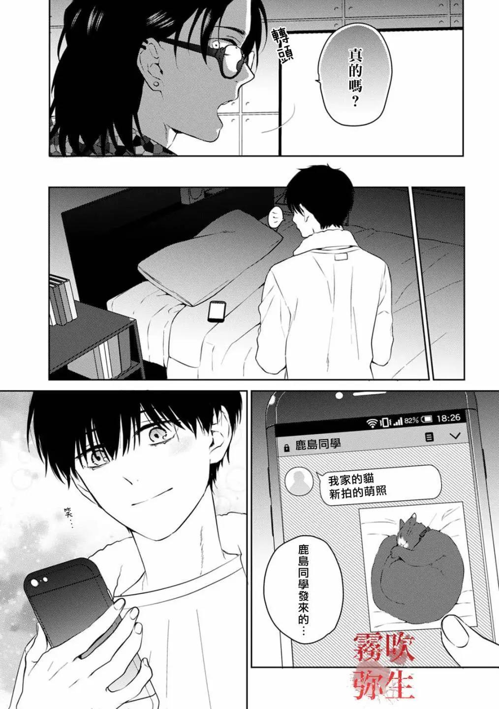 《地狱之途空有善》第07话 第26页