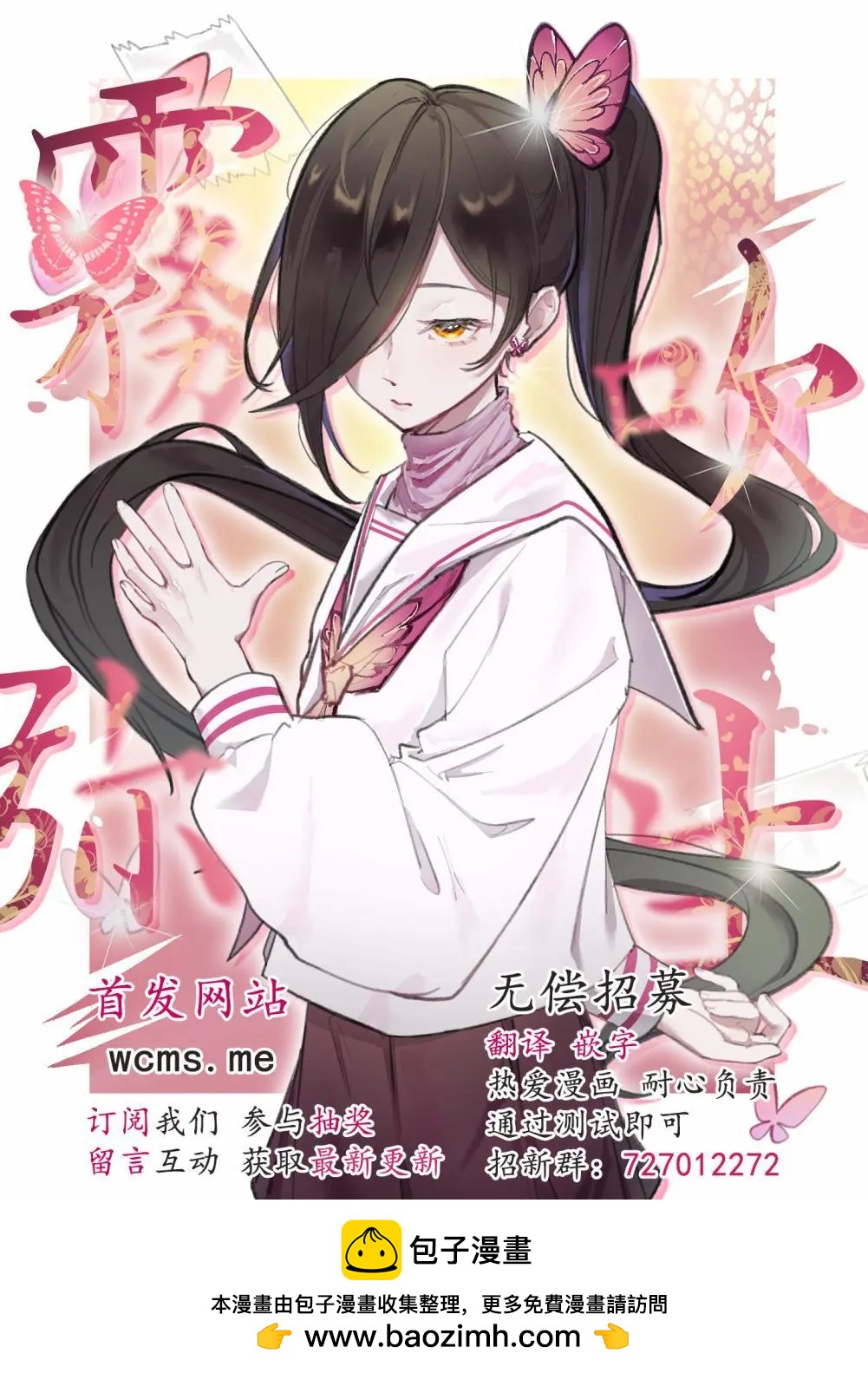 《地狱之途空有善》第07话 第27页
