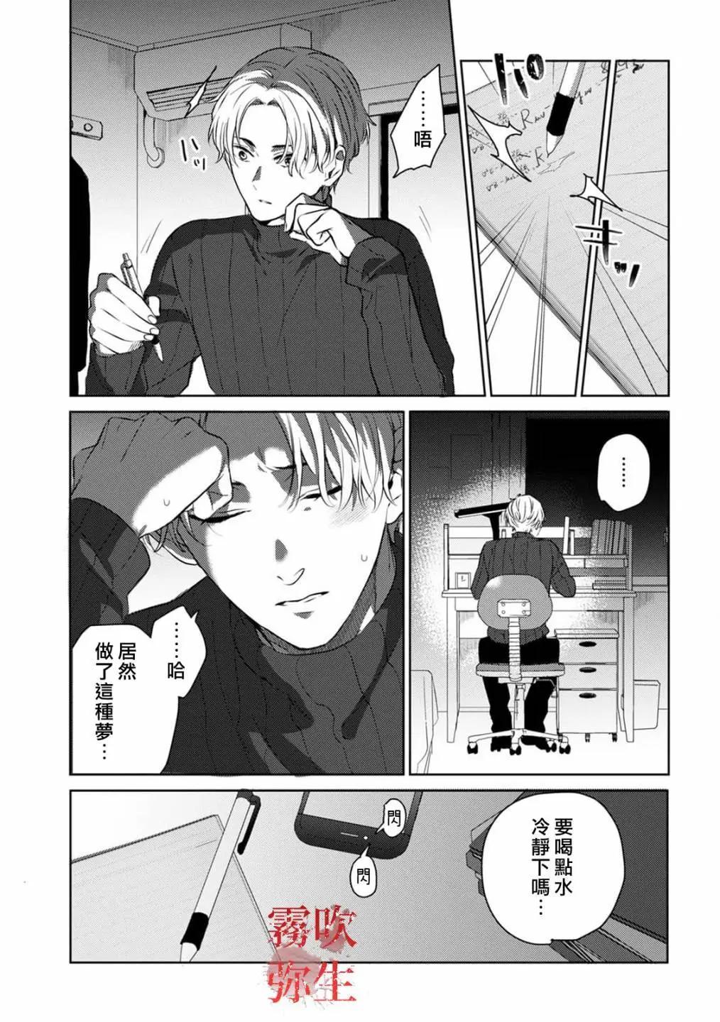 《地狱之途空有善》第07话 第6页