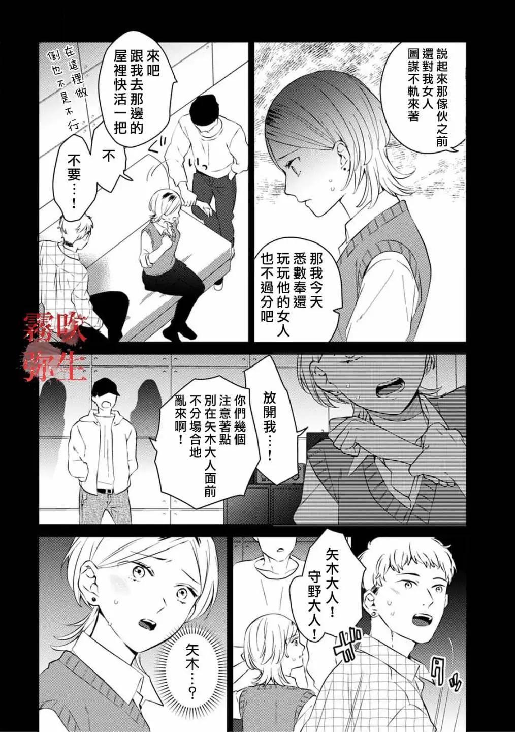 《地狱之途空有善》第07话 第8页