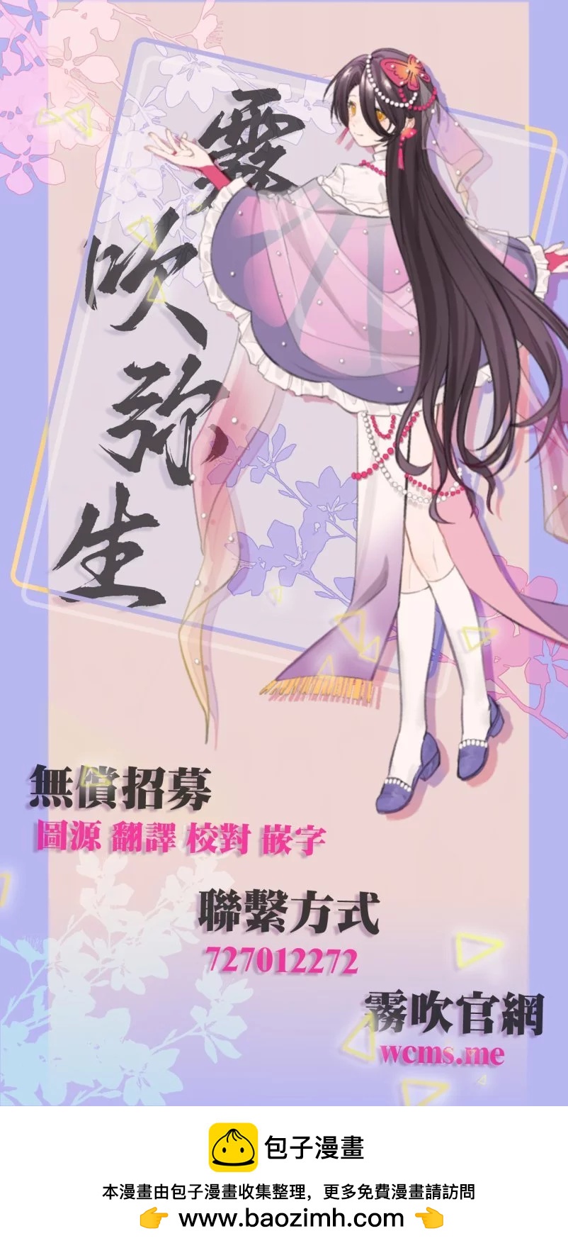 《地狱之途空有善》第12话 第27页