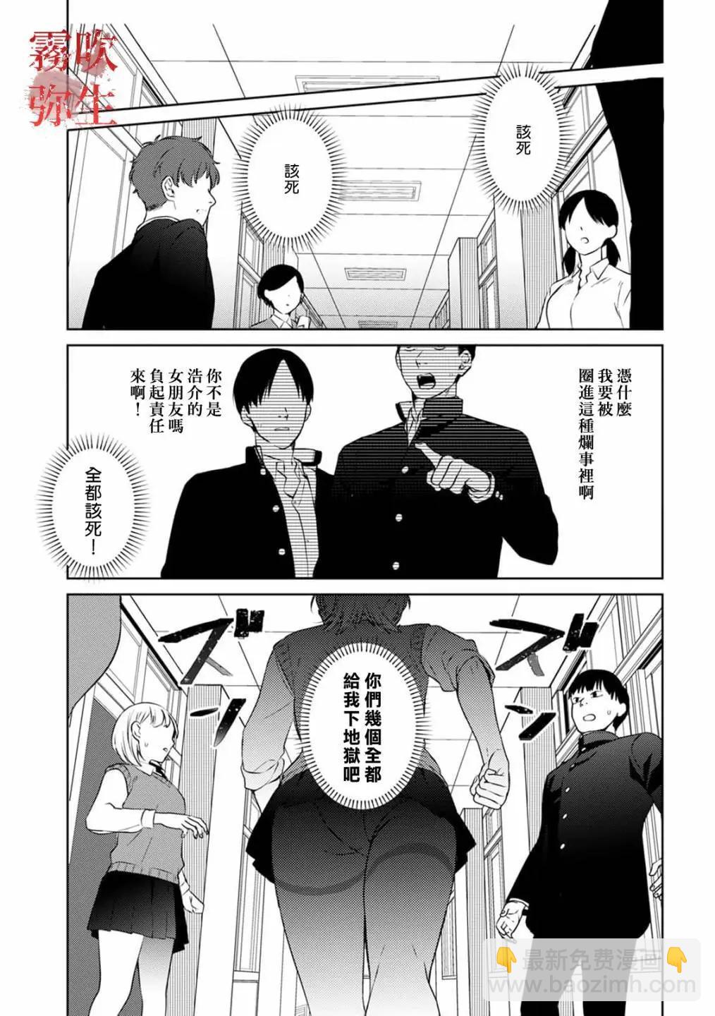 《地狱之途空有善》第08话 第13页