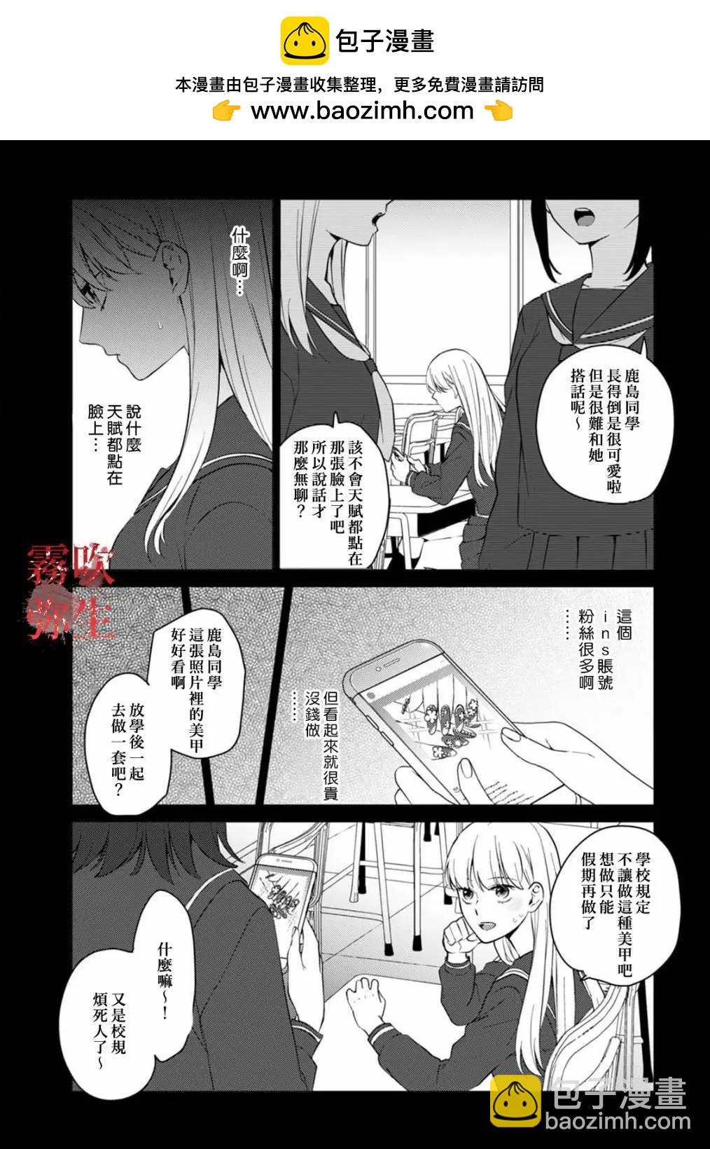 《地狱之途空有善》第08话 第21页